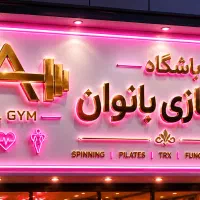 منشی باشگاه بدنسازی بانوان