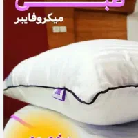 بالشت طبی میکرو فایبر