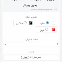 ترازو ۵۰ کیلویی ۴۰ حافظه mth-50a|فروشگاه و مغازه|مشهد, مصلی (کارمندان اول)|دیوار