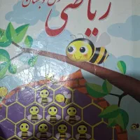 کتاب های ابتدایی