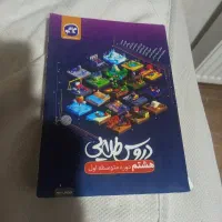 دروس طلایی هشتم/کتاب درسی /کمک درسی