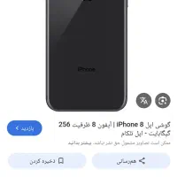 ایفن۸ مشکی