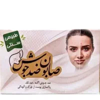 صابون های گیاهی صددرصد طبیعی|آرایشی، بهداشتی، درمانی|شاهینشهر, شهرک منازل چوبی|دیوار