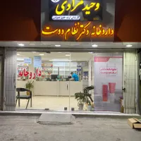 فروشنده مکمل ورزشی