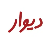 مغازه-58-متری-بر-اصلی-جمهوری