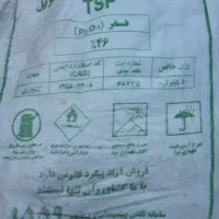 کود ۴۶درصد سیاه کشاورزی