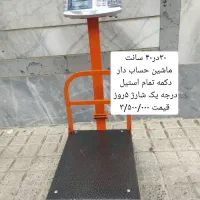 ترازو ۱۵۰ک