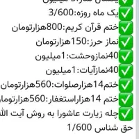 نماز وروزه استیجاری