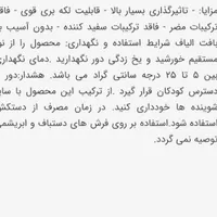 اسپری لکه بر فرش و مبلمان|مواد شوینده و دستمال کاغذی|کرمان, |دیوار