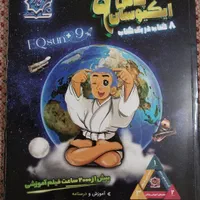 ۳۱ استان نهم،۹اُم،ایکیوسان پلاس نهم،دوره طلایی نهم|کتاب و مجله آموزشی|قم, باجک سه|دیوار