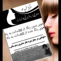 خریدار اصلی و صادر کننده مو بدون واسطه و دلال