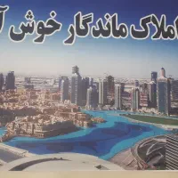 شهرک بهشتی پیش فروش