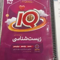 کتاب های جامع کنکور تجربی|کتاب و مجله آموزشی|تهران, حکیمیه|دیوار