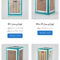 هود لمسی  و کولر آبی۷۵۰۰و توالت فرنگی کردمدل طاووس|هود|اصفهان, هزارجریب|دیوار