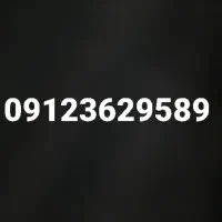 سیم‌ کارت 0912 کد۳