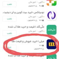 با نصب میلی و کد دعوت milli-t27xu طلا جایزه بگیرید