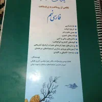 کمیا ادب نهم
