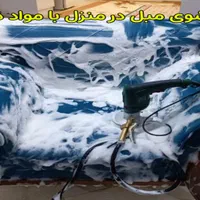 مبل شویی آریا (تضمینی)|خدمات نظافت|اندیمشک, |دیوار