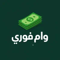 وام فور