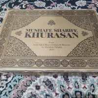 قرآن مصحف شریف خراسان