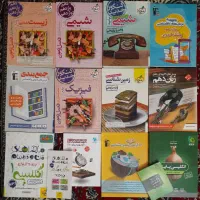 فروش تمامی کتاب های کنکور تجربی