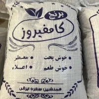 برنج کامفیروزی
