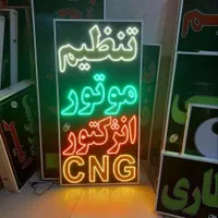 تنظیم موتور و برق خودرو سیار