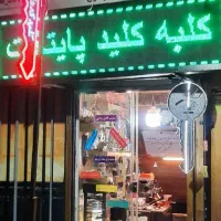 خدمات قفل و کلیدسازی (شبانه روزی) مرکز  شرق جنوب