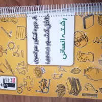 پک کامل کنکور انسانی سه پایه