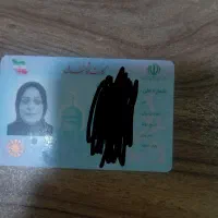 کارت ملی ب نام مریم هوشمند