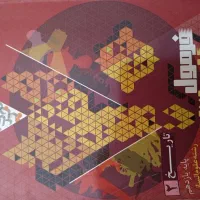 کتاب تاریخ فرمول بیست پایه یازدهم انسانی