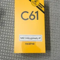گوشی ریلمی C61 - آکبند و نو