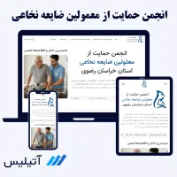 تخفیف طراحی وب سایت حرفه‌ای - آتیلیس (Aatilis)|خدمات رایانه‌ای و موبایل|مشهد, راهنمایی|دیوار