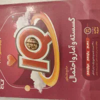 کتاب آی کیو گسسته و آمار و احتمال