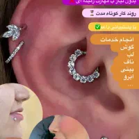 اف ب مدت ۳روز پرسینگ