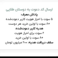 ملی گلد ثبت نام کن ۷۰۰تومن جایزه بگیر