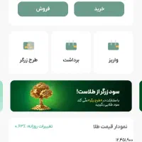 طلای رایگان