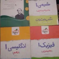 کتاب کار دهم