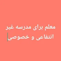 معلم