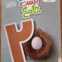 کتاب ماجرای بیست نهم