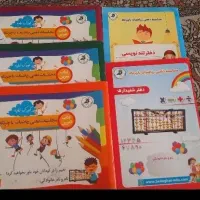 کتاب آموزشی چرتکه