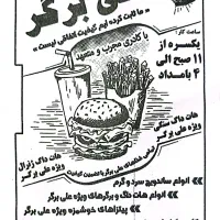 نیروی ساده فست فود|استخدام خدمات فروشگاه و رستوران|شیراز, انجیر|دیوار