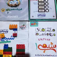 کتابکار و تست دهم ریاضی|کتاب و مجله آموزشی|اصفهان, شفق|دیوار