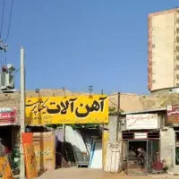 قوطی  آهن  و ایرانیت دست دوم در حد نو