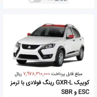 فروش حواله کوئیک تحویل 90 روزه