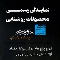 استخدام نیرو خدماتی در شرکت بابل