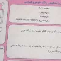 رانا 93|خودرو سواری و وانت|سنندج, |دیوار
