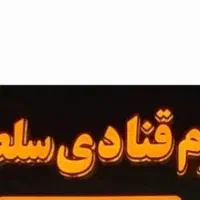 لوازم قنادی سلطانی