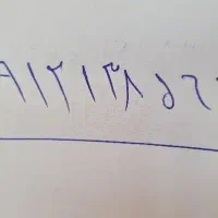 ۰۹۱۲۱۳۸۵۶۲۹