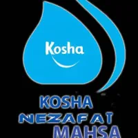 استخدام ،پرستاروخدمتکار